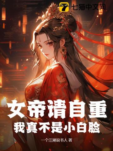 官榜无错完整版免费阅读全文