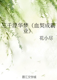 荡女淫春未删减在线观看