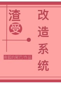 老师说错一题插一支笔