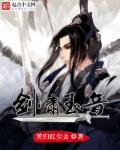 魔道祖师戒尺play