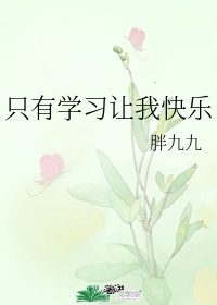 清纯校花在教室被上