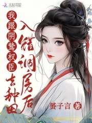 麻雀变王妃2