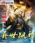 无遮挡羞18禁黄动漫网站