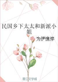 缠缚 南枝 小说