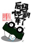 恰似寒光遇骄阳漫画全集免费观看