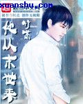 爸这个婚我不结漫画免费观看