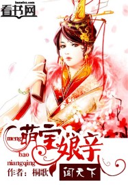 未婚妻你是魔鬼吗