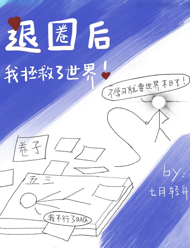 哗咔漫画官网