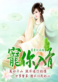 师妹她真不是海王