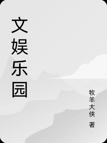 狗狗又粗又烫