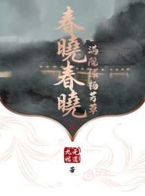 无心法师二在线观看