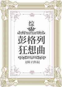 将军 腰臀后面撞击