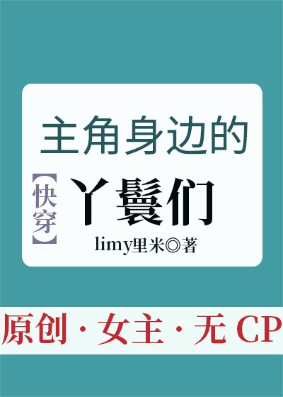 双性将军