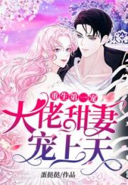 全职法师漫画188漫画网