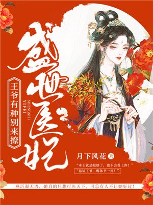 乡村教师之超级风流杨羽