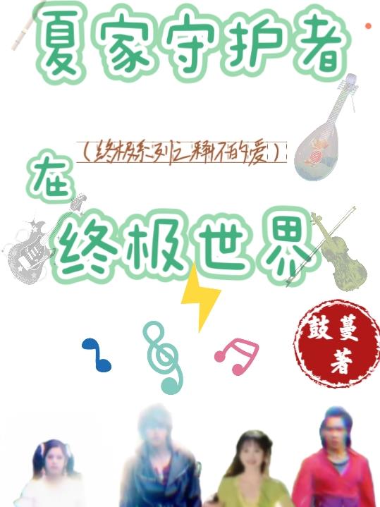 欲乱美女王筱惠全文txt