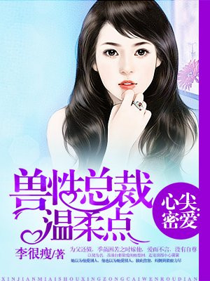 美女掰逼