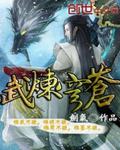 魔道祖师动漫全集资源