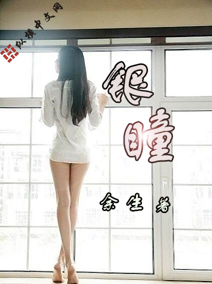 盛世闲女