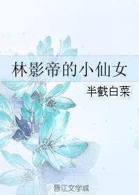 狐妖小红娘之琴帝系统