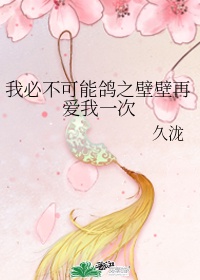 天师斗妖姬