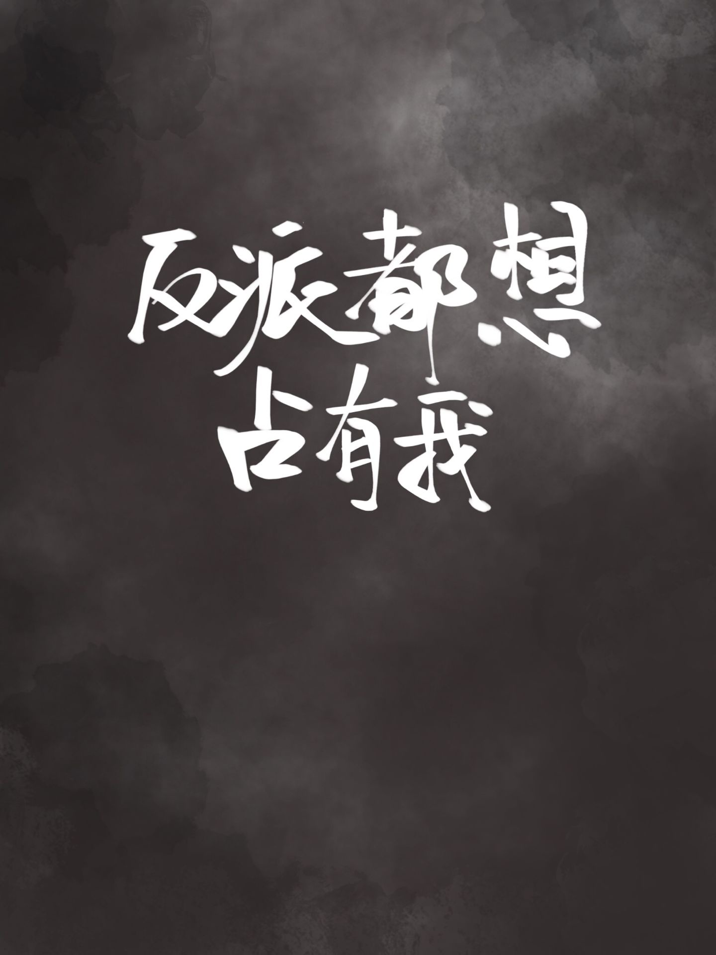 WRITE AS简隋英