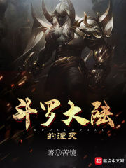 魔界骑士无限在线观看