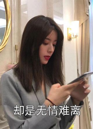 50岁女人做起来很紧为什么