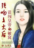 一代女皇三电视剧免费观看