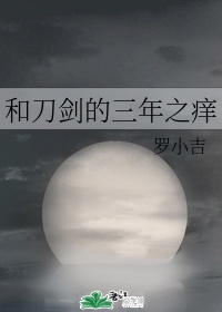 《迷夜》电影在线观看