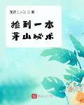 红楼之林如海族兄