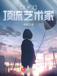 《外出》电影完整版