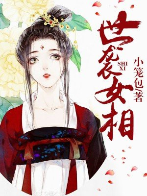 女教师的诱惑5在线播放