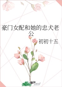 大奥女将军的三千美男