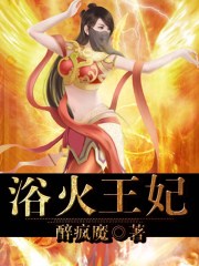 法师伊凡