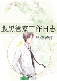 妖孽师兄娶进门全文免费阅读