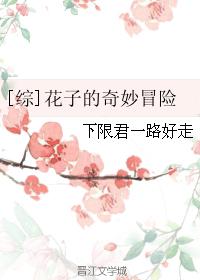 王子变青蛙全集