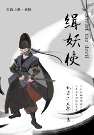 法师伊凡