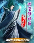 全职法师漫画下拉式6漫画奇漫屋