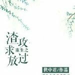 永生之太极仙尊