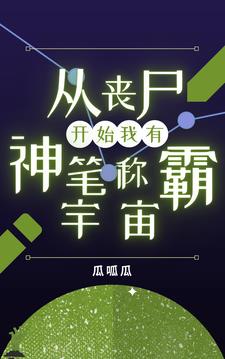 锦衣夜行txt