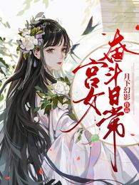 妻子的朋友完整版3