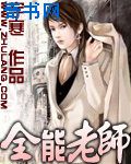 无限穿越之神创后宫