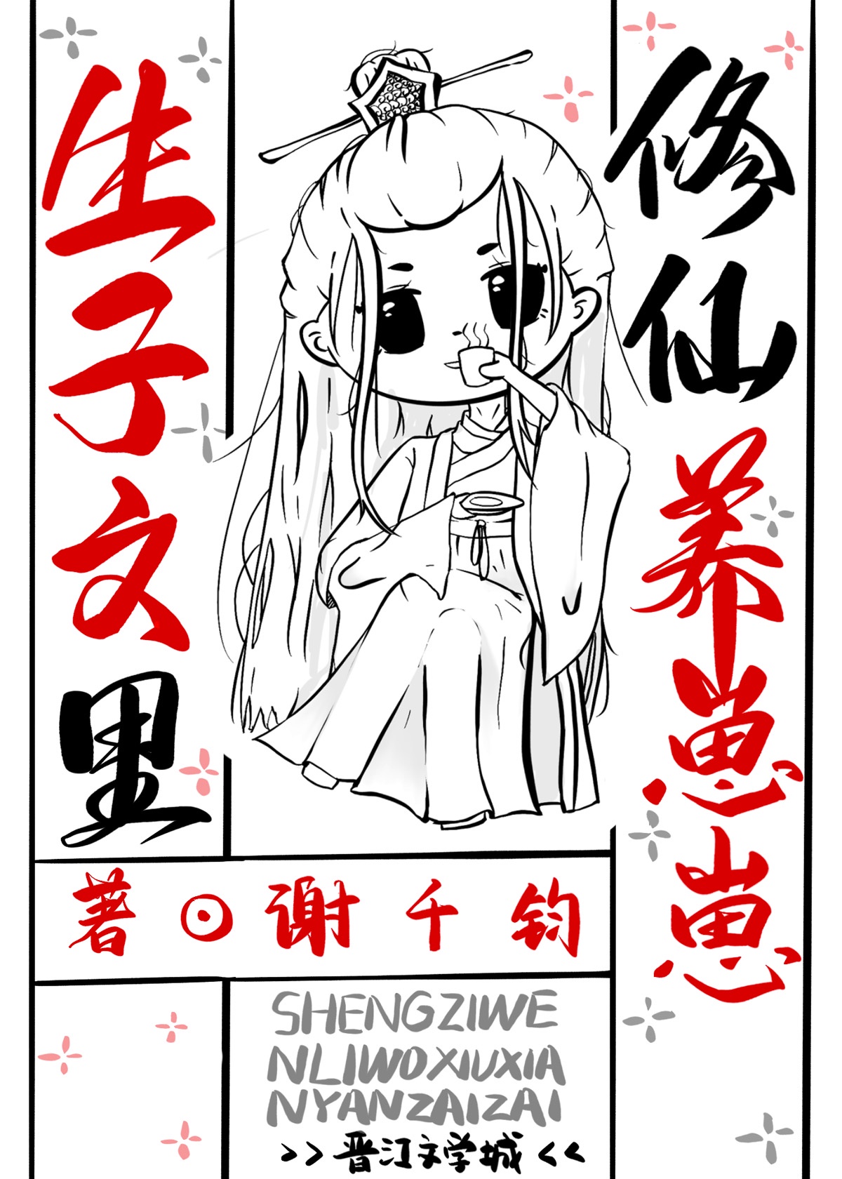 漫画呗