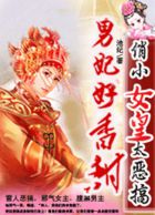 继的朋友们第70话能不能土豪