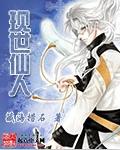 魔道祖师避尘play漫画