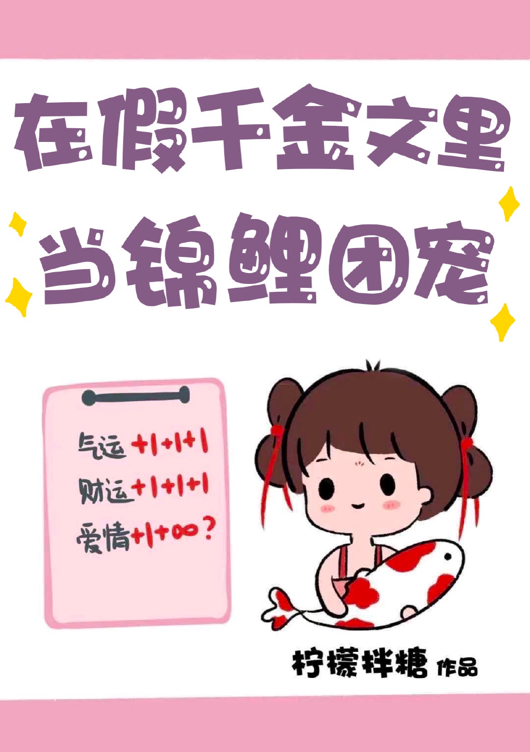 顶级厨师第二季