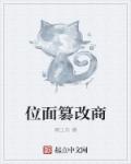 东方三侠2