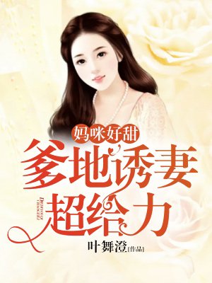 征服艳妇后宫春色