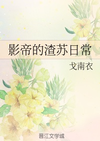 喜爱夜蒲未删减版